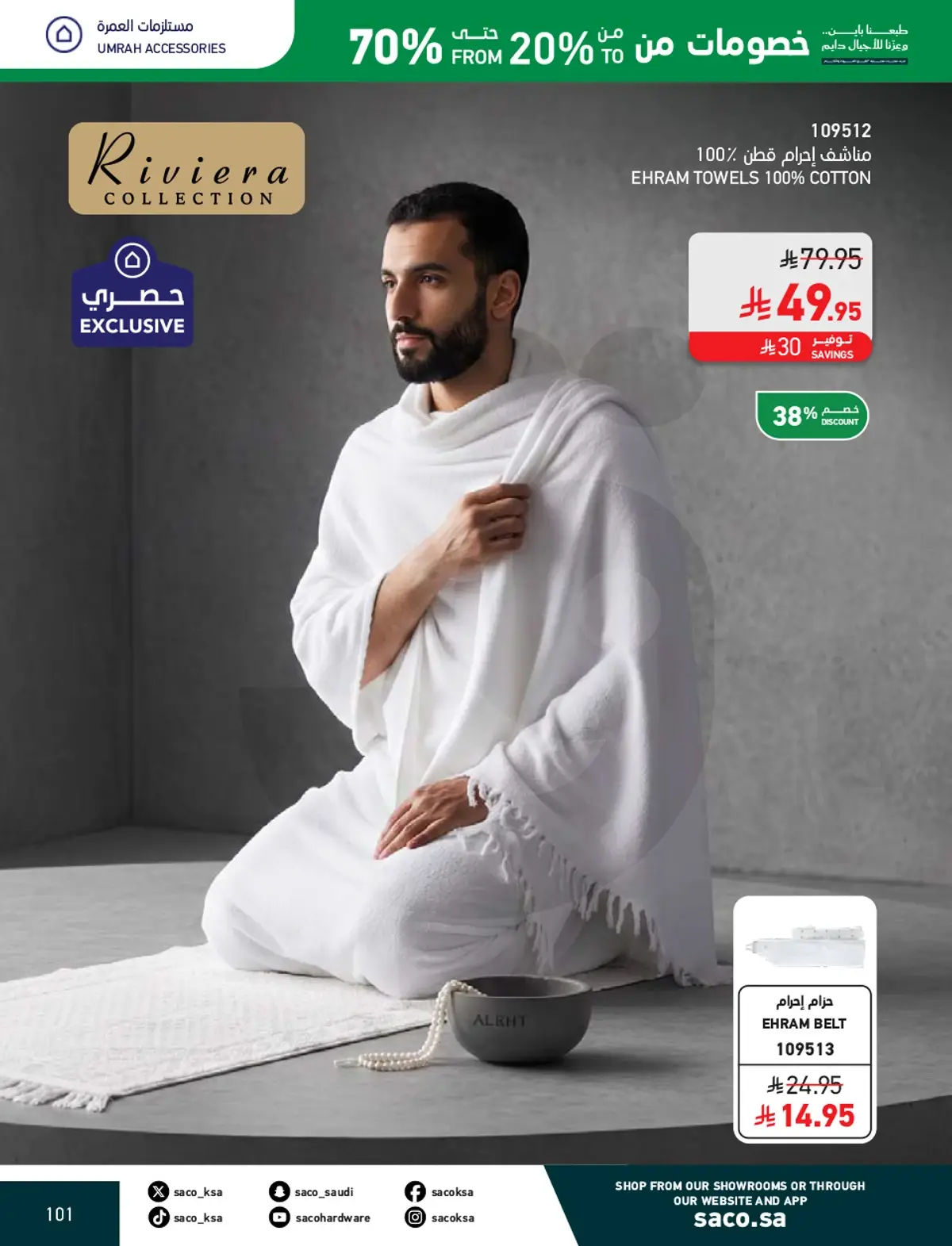NATIONAL DAY OFFERS - Page 101