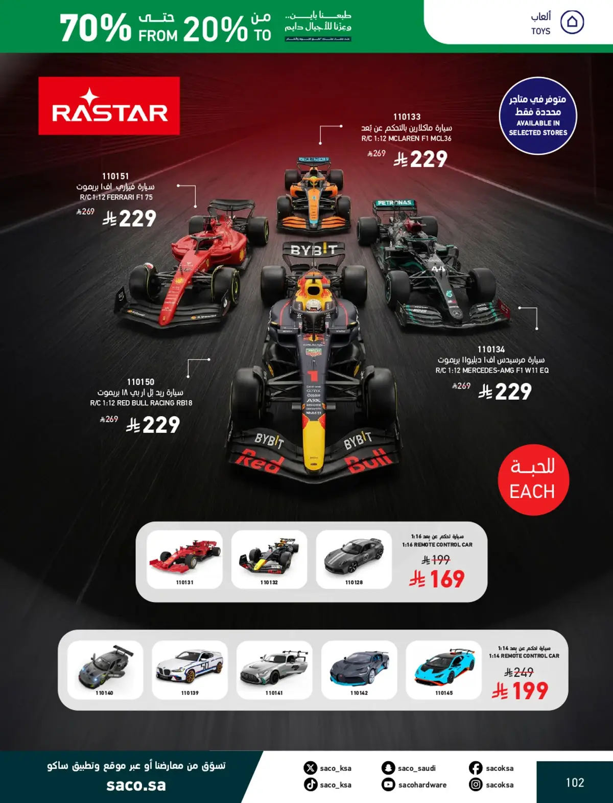 NATIONAL DAY OFFERS - Page 102