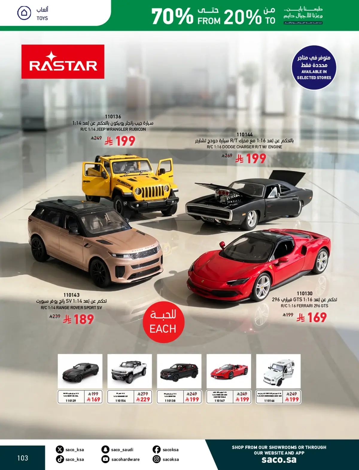 NATIONAL DAY OFFERS - Page 103