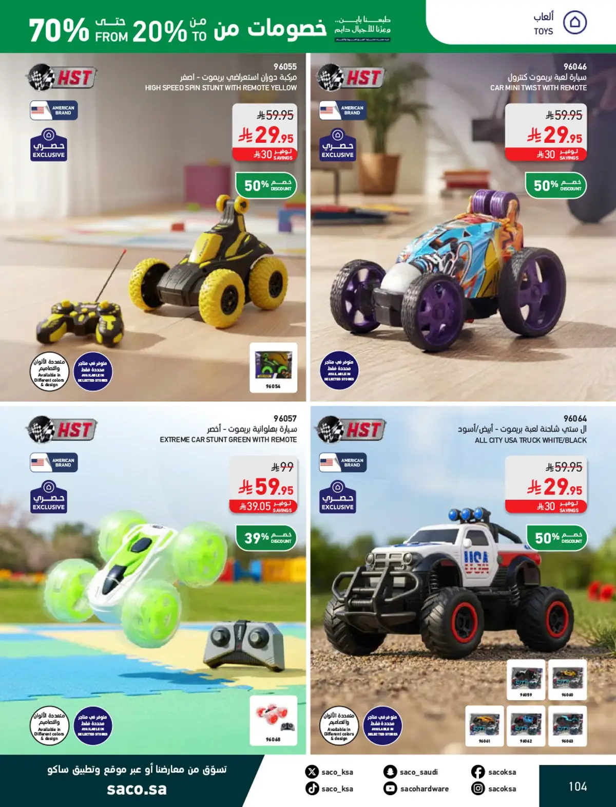 NATIONAL DAY OFFERS - Page 104