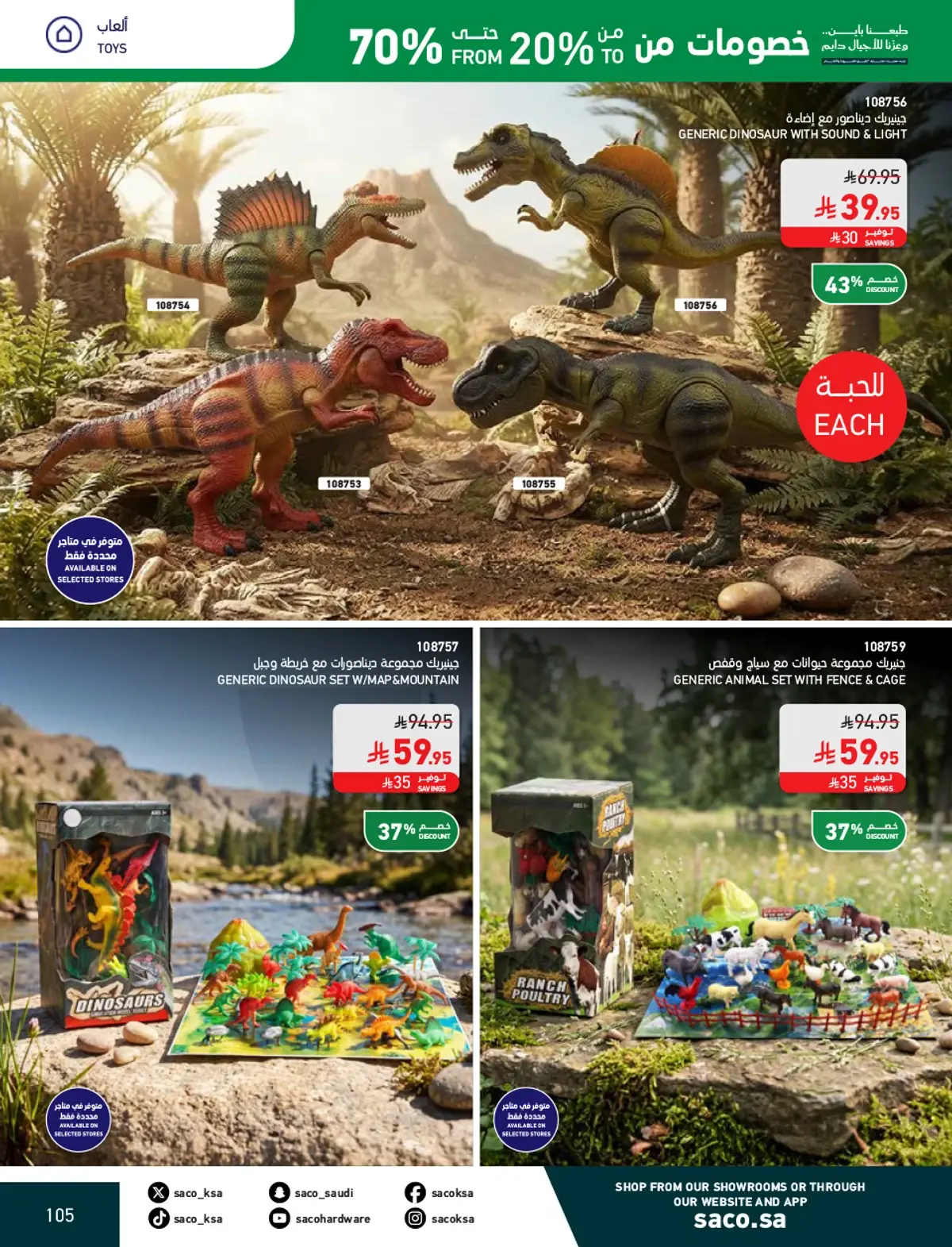 NATIONAL DAY OFFERS - Page 105