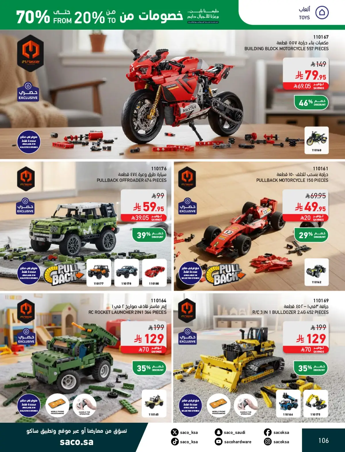 NATIONAL DAY OFFERS - Page 106