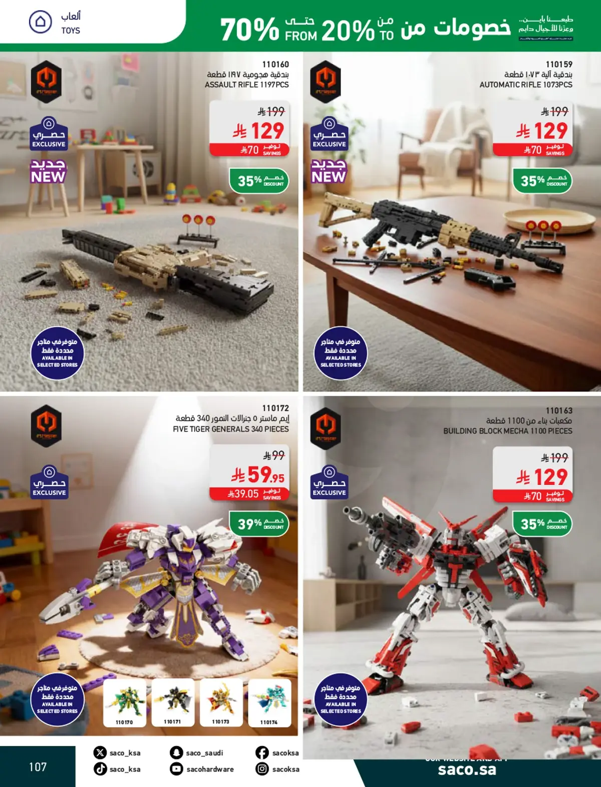 NATIONAL DAY OFFERS - Page 107