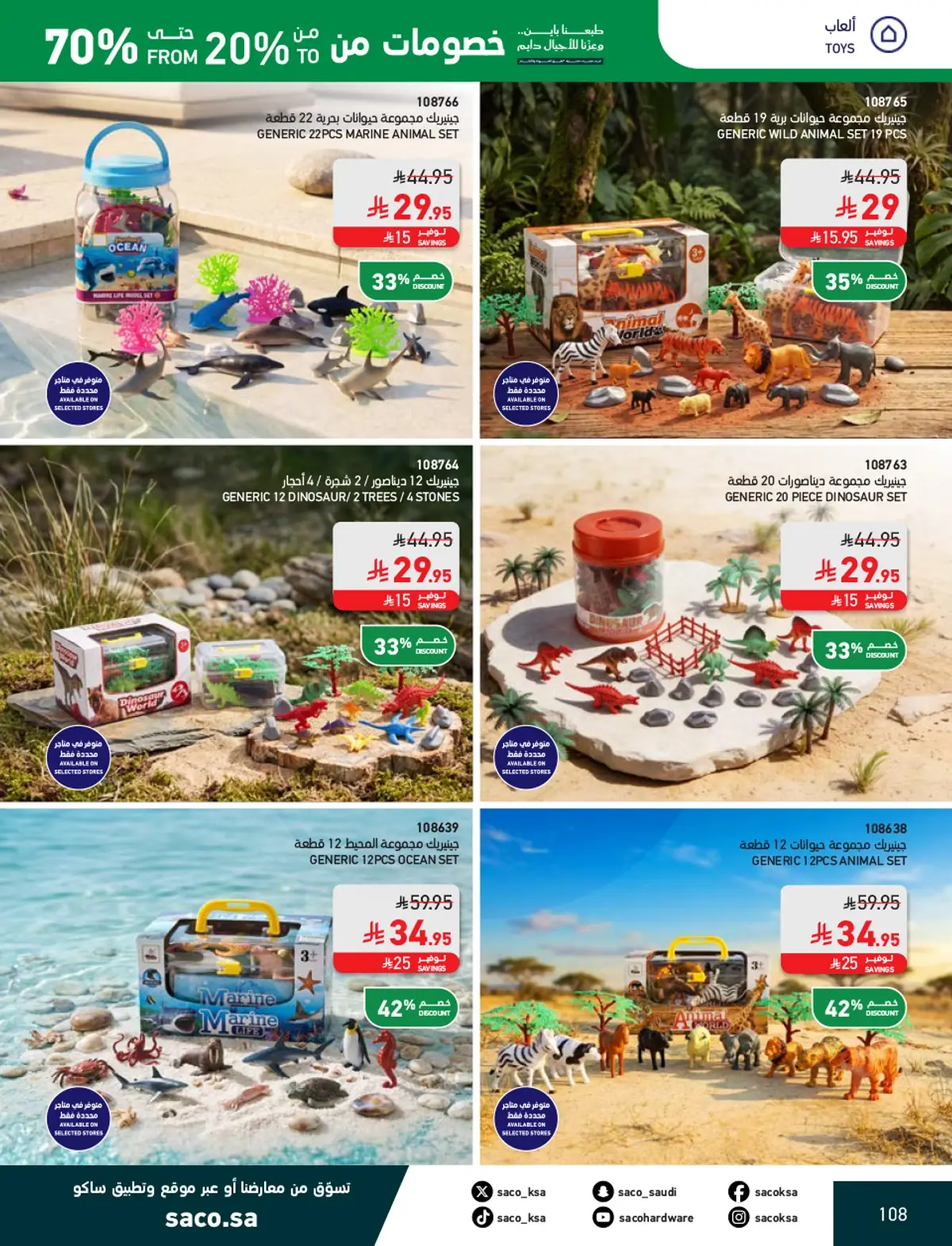 NATIONAL DAY OFFERS - Page 108