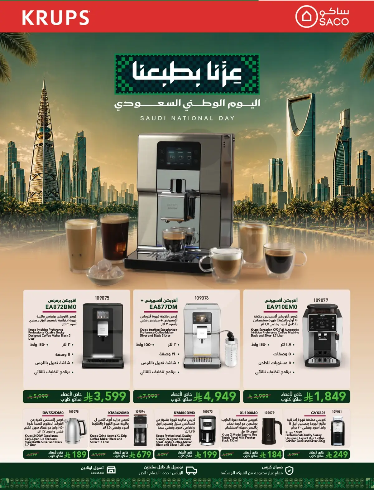 NATIONAL DAY OFFERS - Page 10