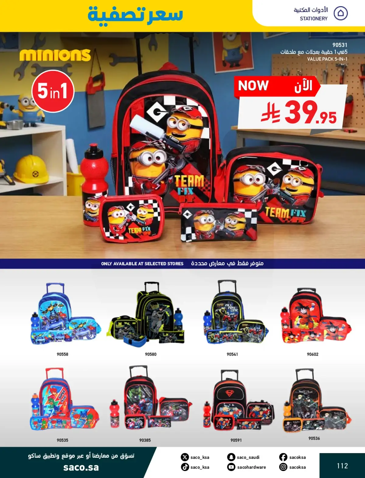 NATIONAL DAY OFFERS - Page 112
