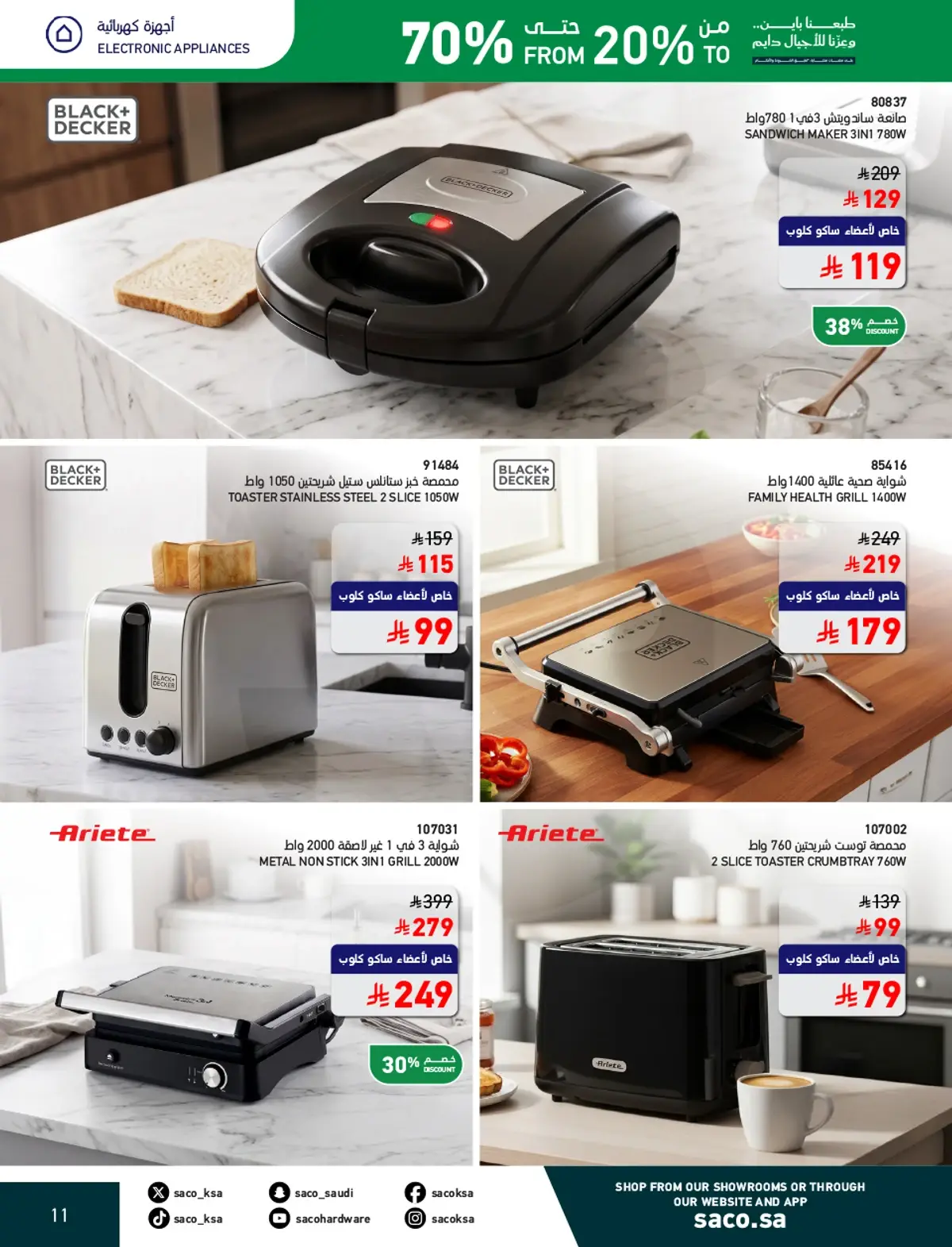 NATIONAL DAY OFFERS - Page 11