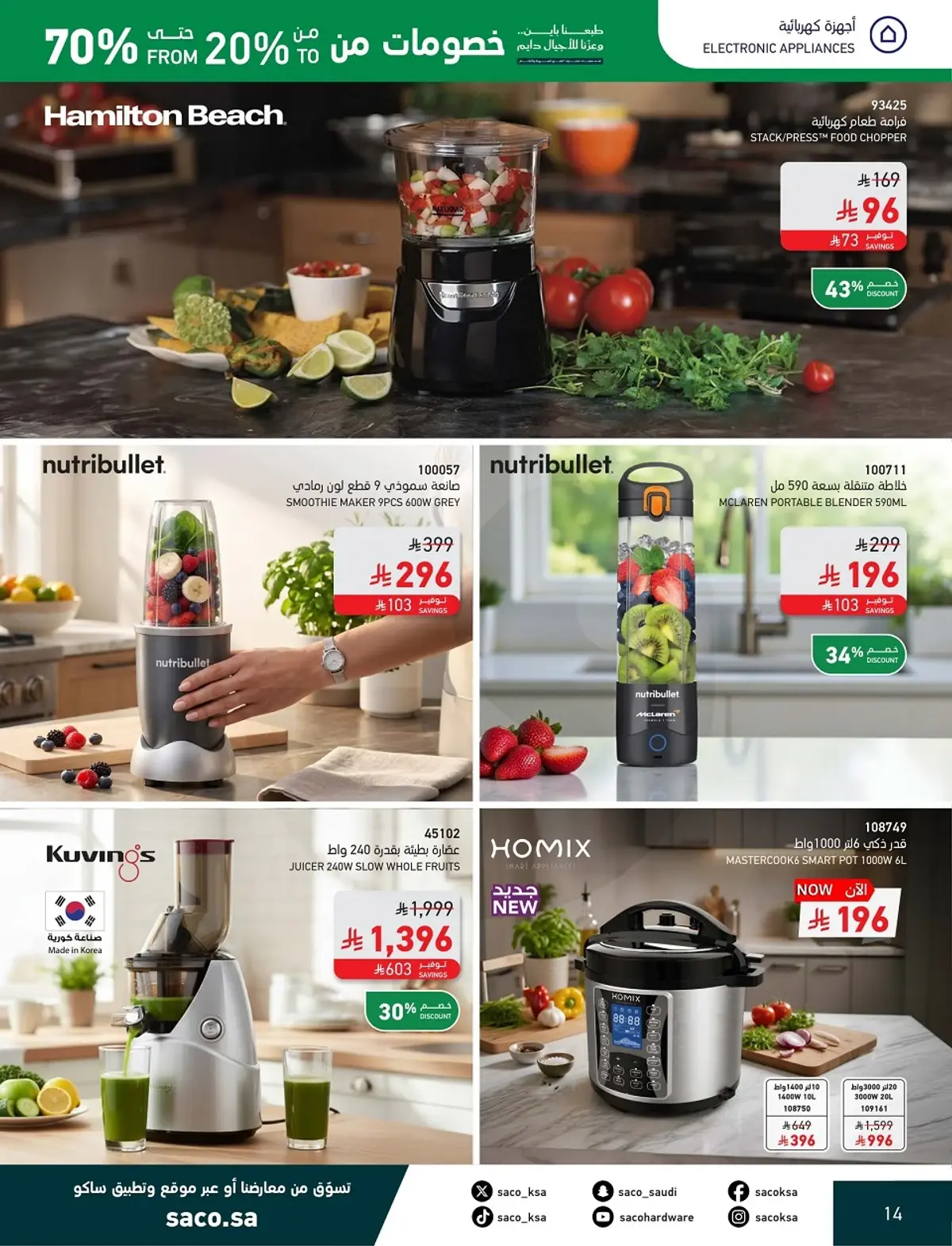 NATIONAL DAY OFFERS - Page 14