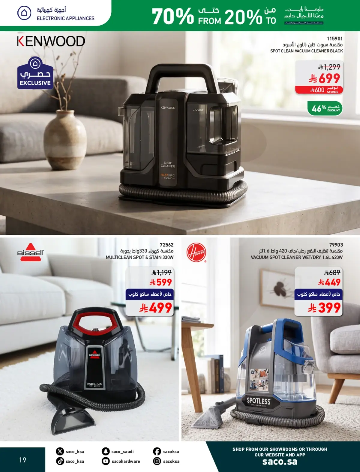 NATIONAL DAY OFFERS - Page 19