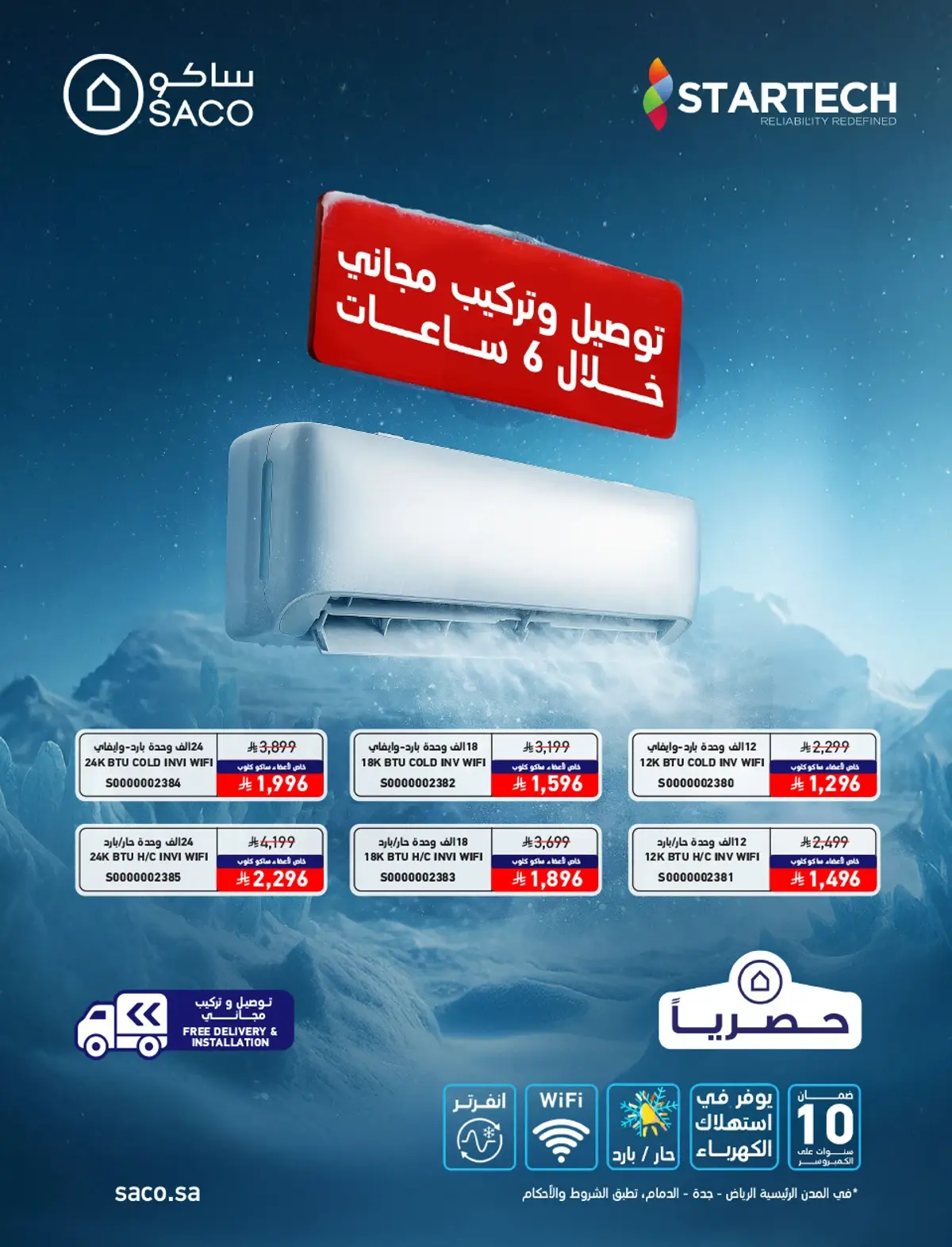 NATIONAL DAY OFFERS - Page 2