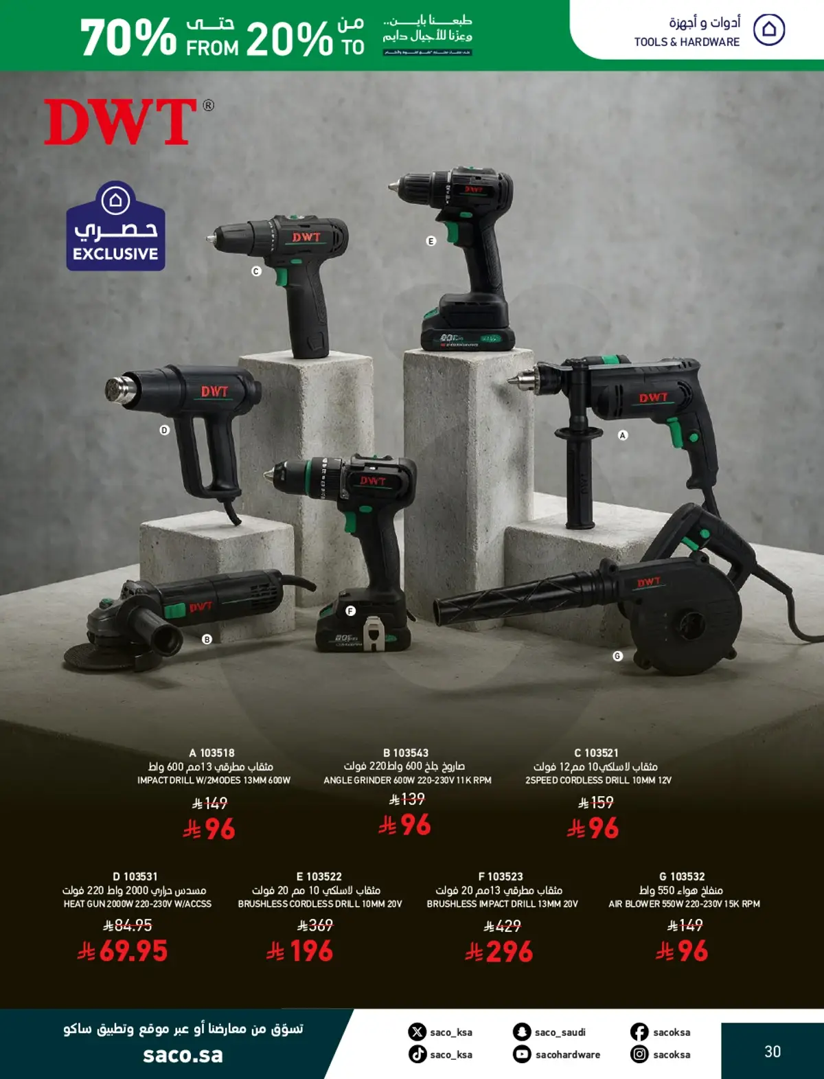 NATIONAL DAY OFFERS - Page 30