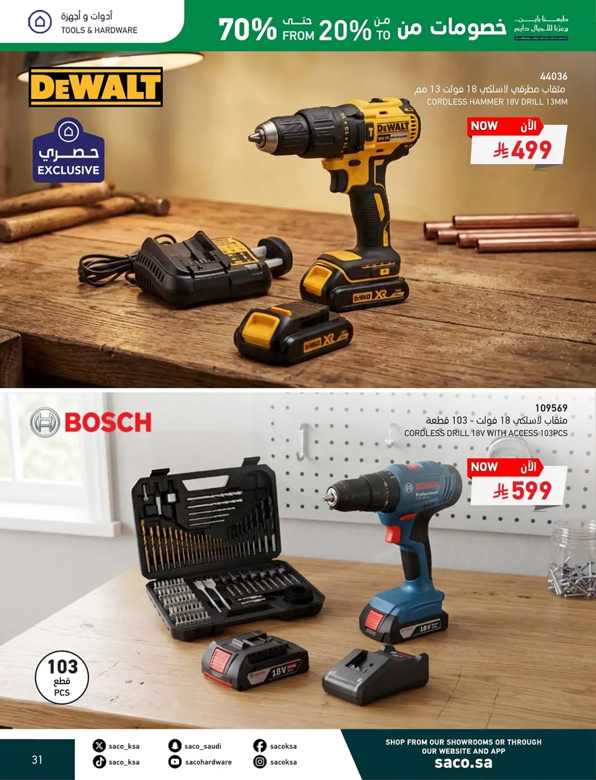 NATIONAL DAY OFFERS - Page 31