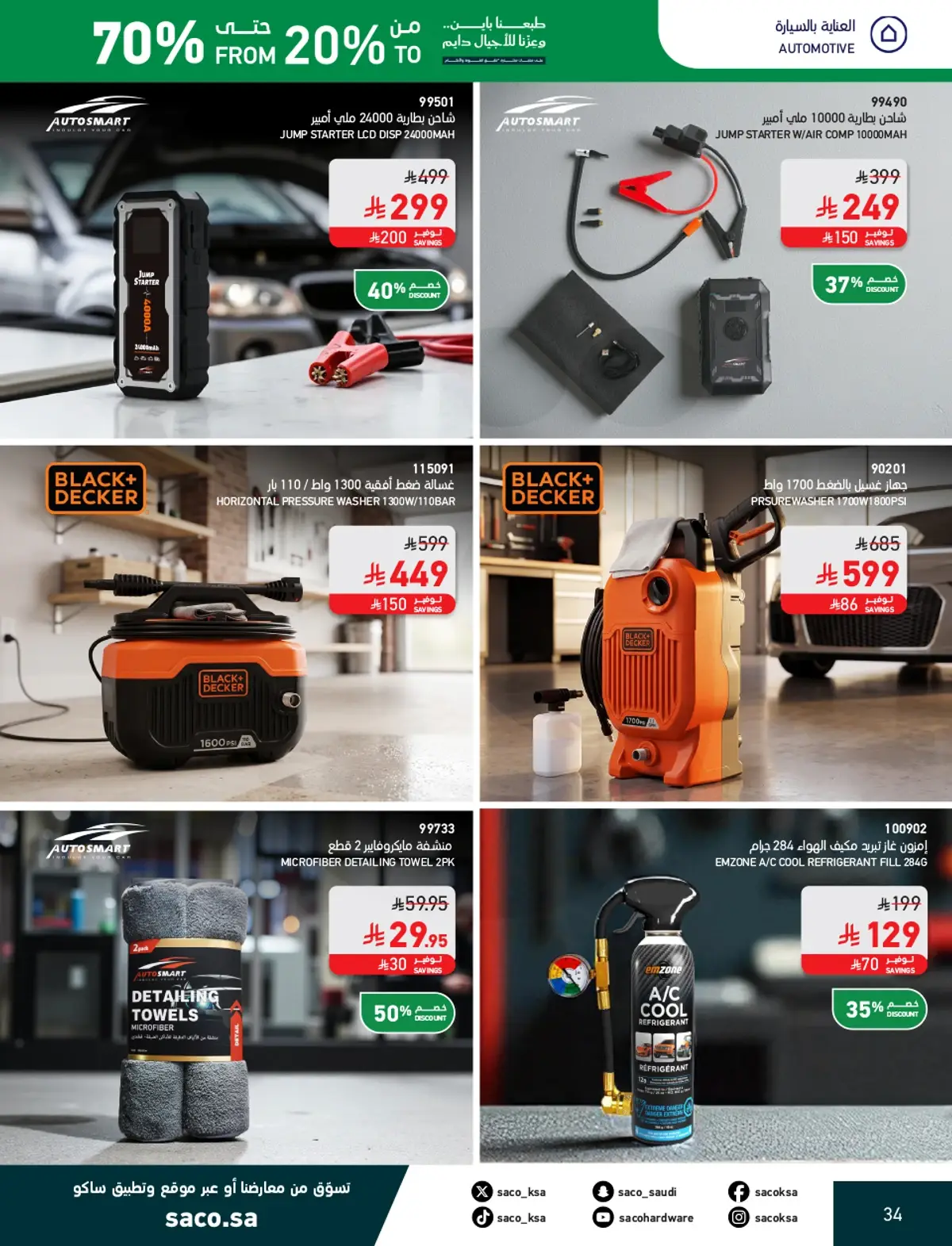 NATIONAL DAY OFFERS - Page 34