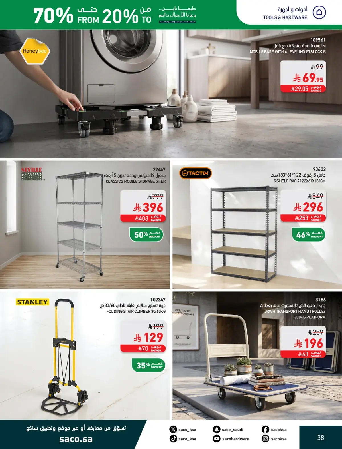 NATIONAL DAY OFFERS - Page 38