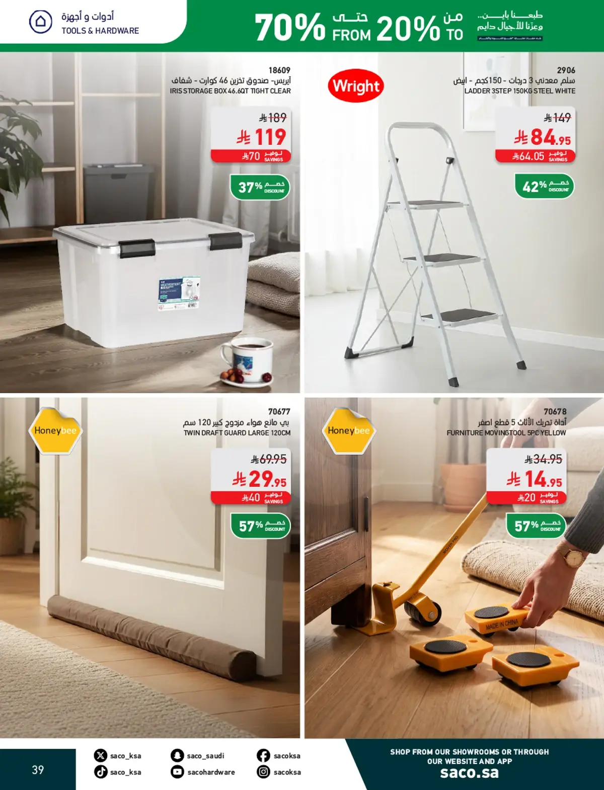 NATIONAL DAY OFFERS - Page 39