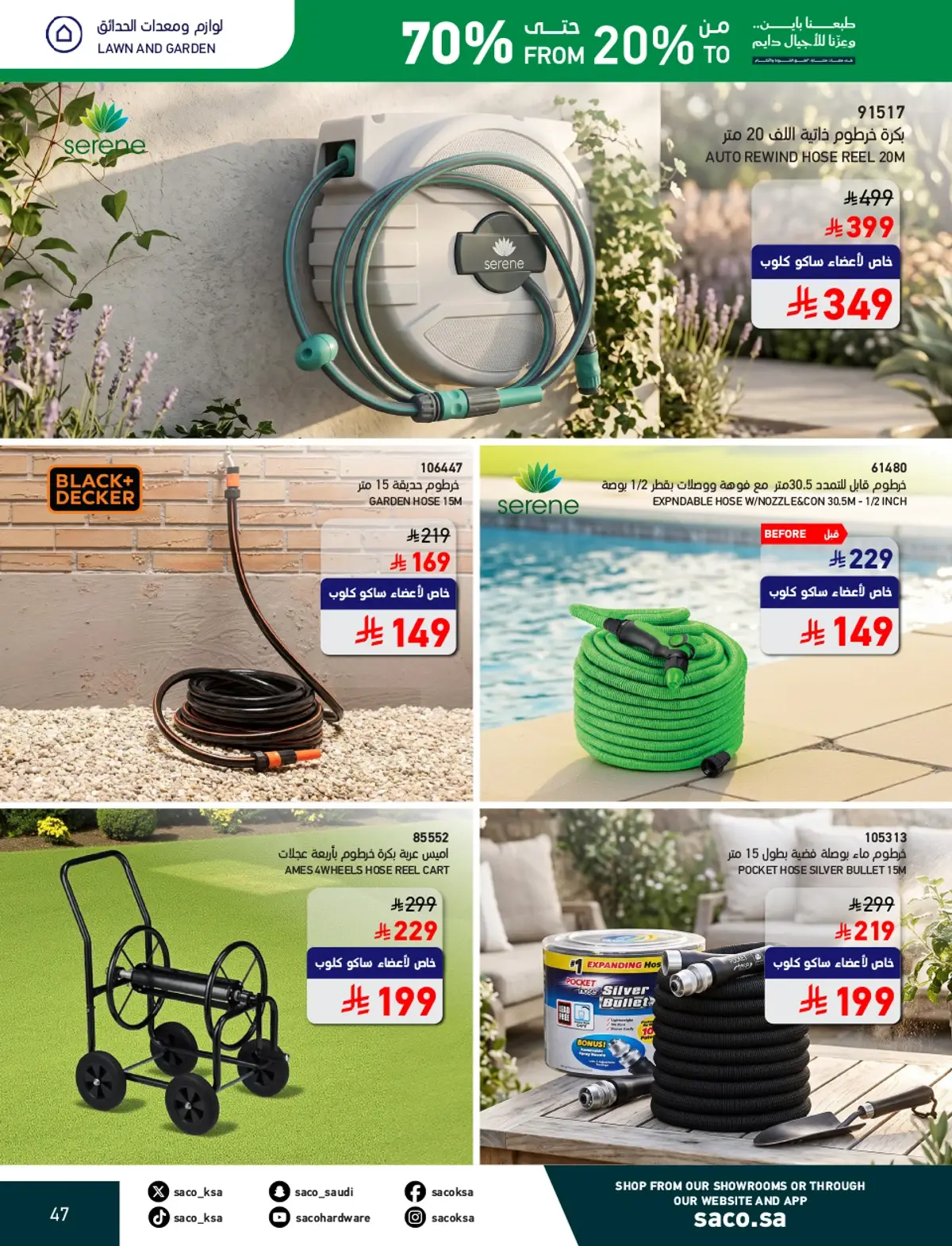 NATIONAL DAY OFFERS - Page 47