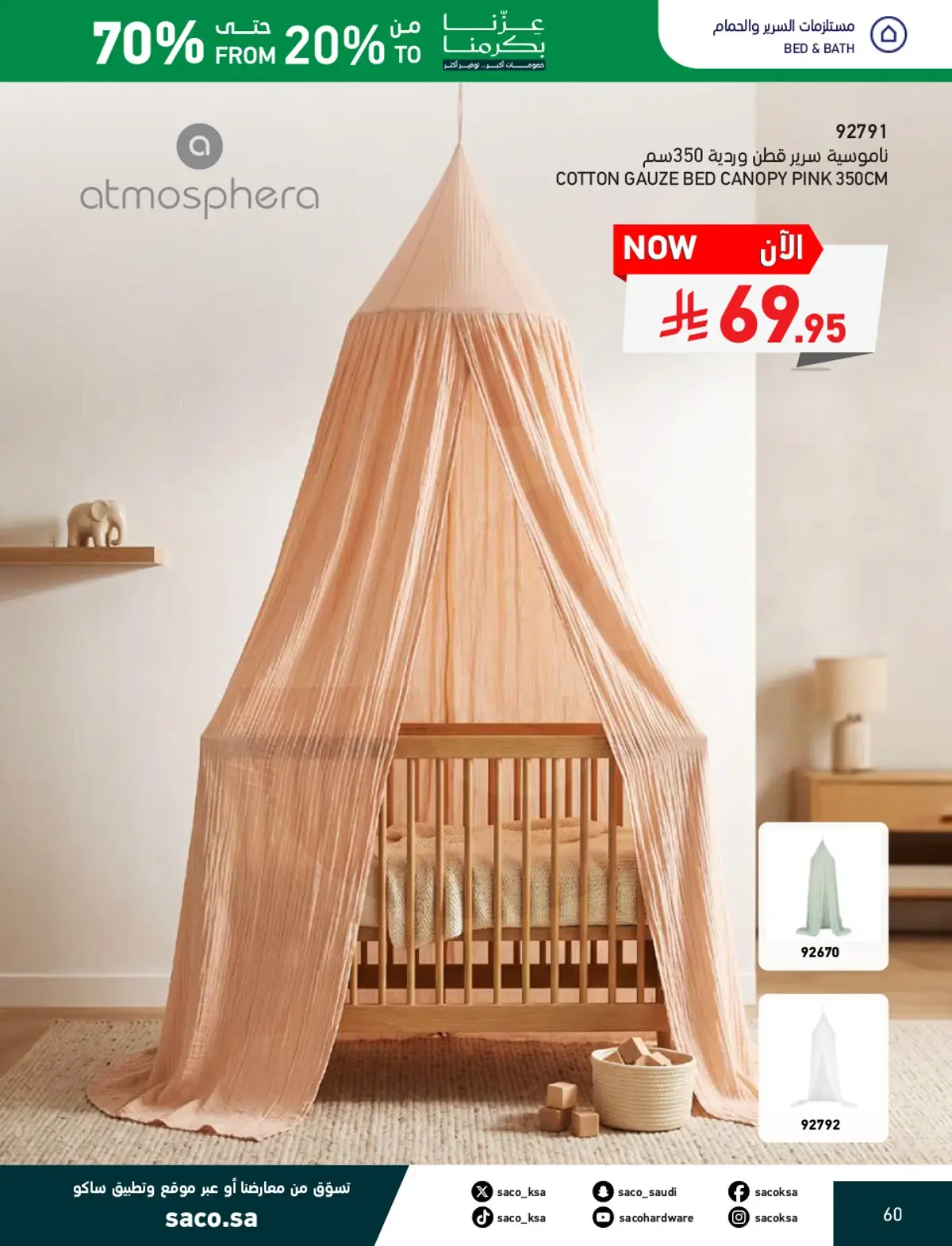 NATIONAL DAY OFFERS - Page 60
