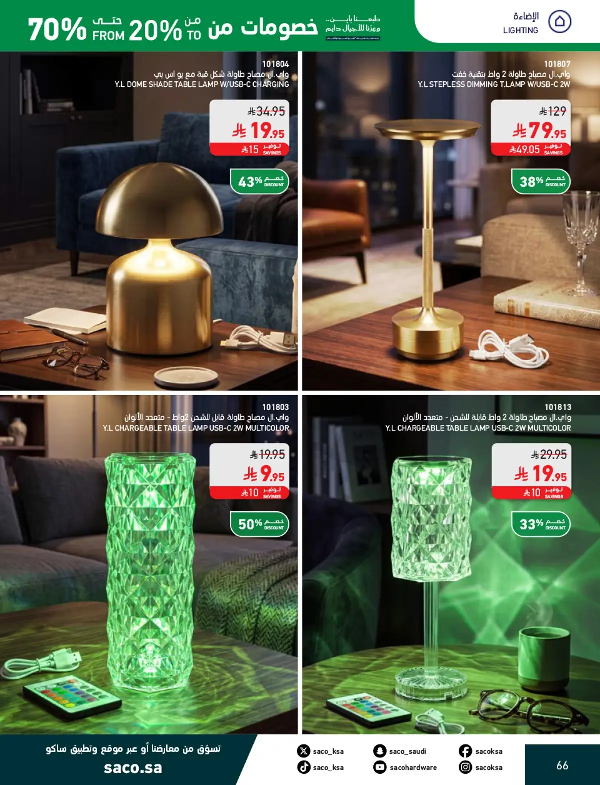 NATIONAL DAY OFFERS - Page 66