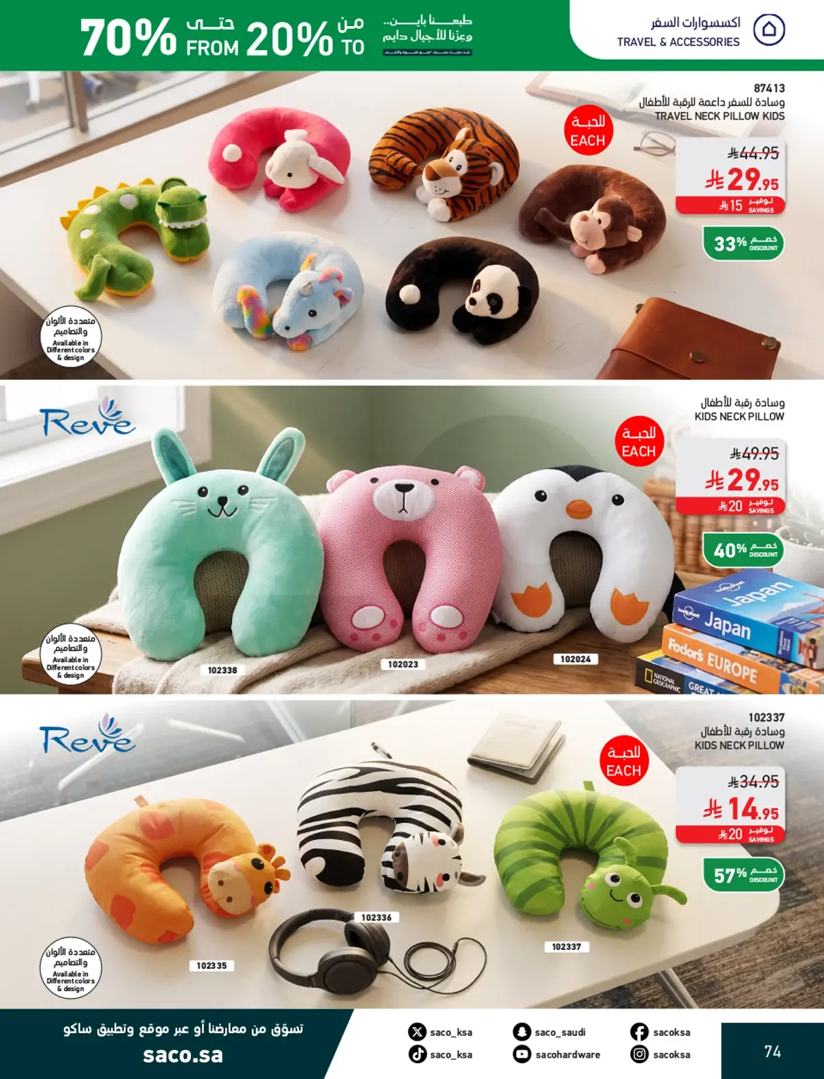 NATIONAL DAY OFFERS - Page 74