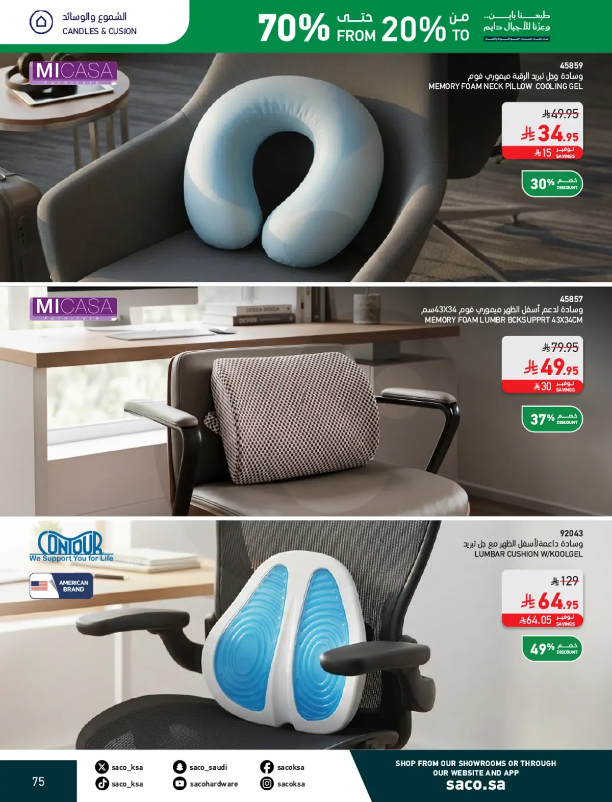 NATIONAL DAY OFFERS - Page 75