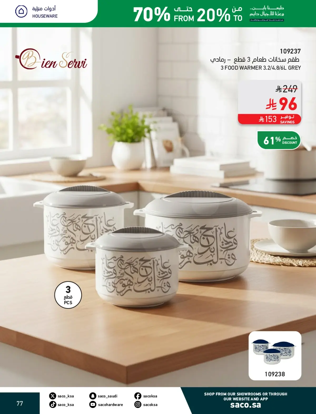 NATIONAL DAY OFFERS - Page 77