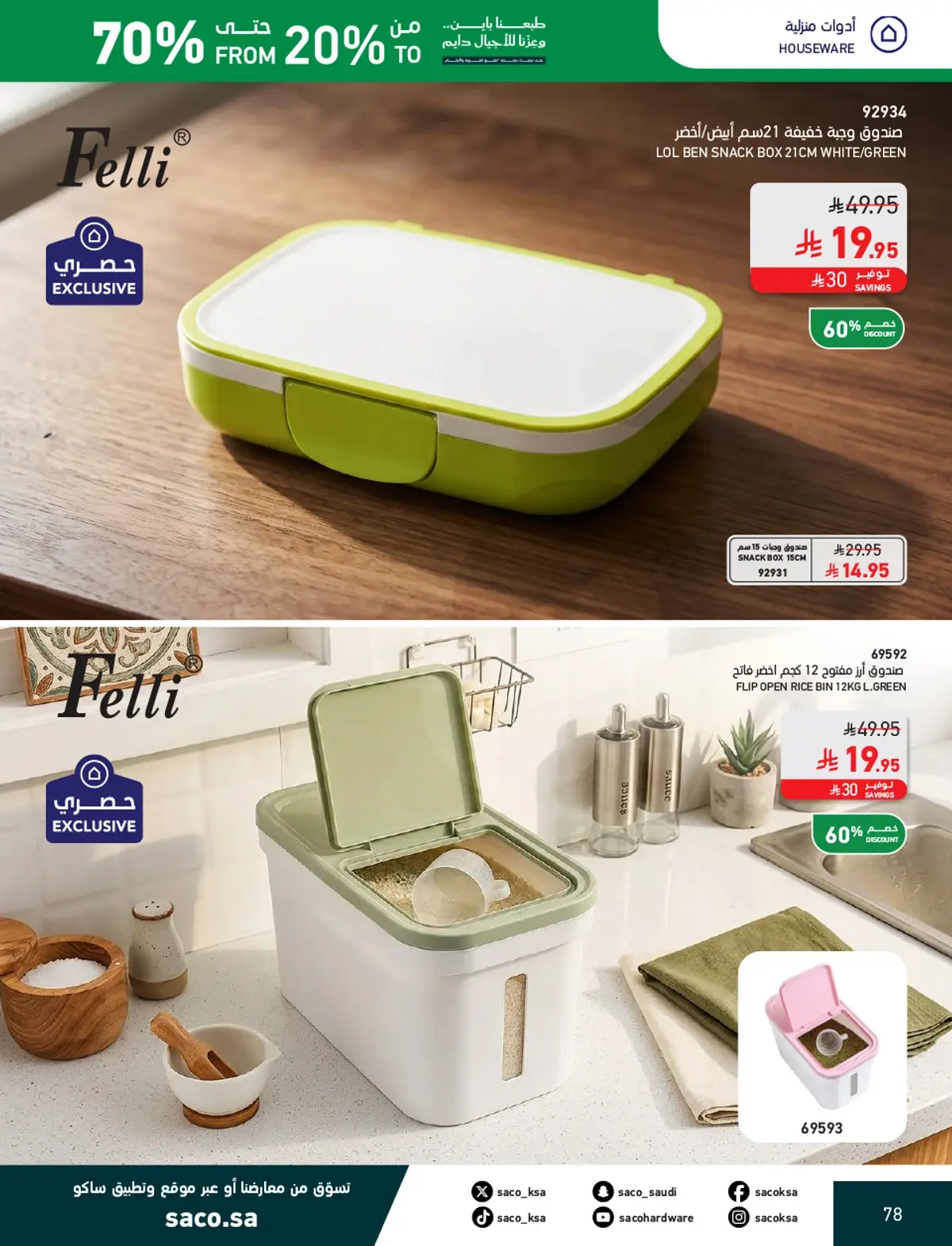 NATIONAL DAY OFFERS - Page 78