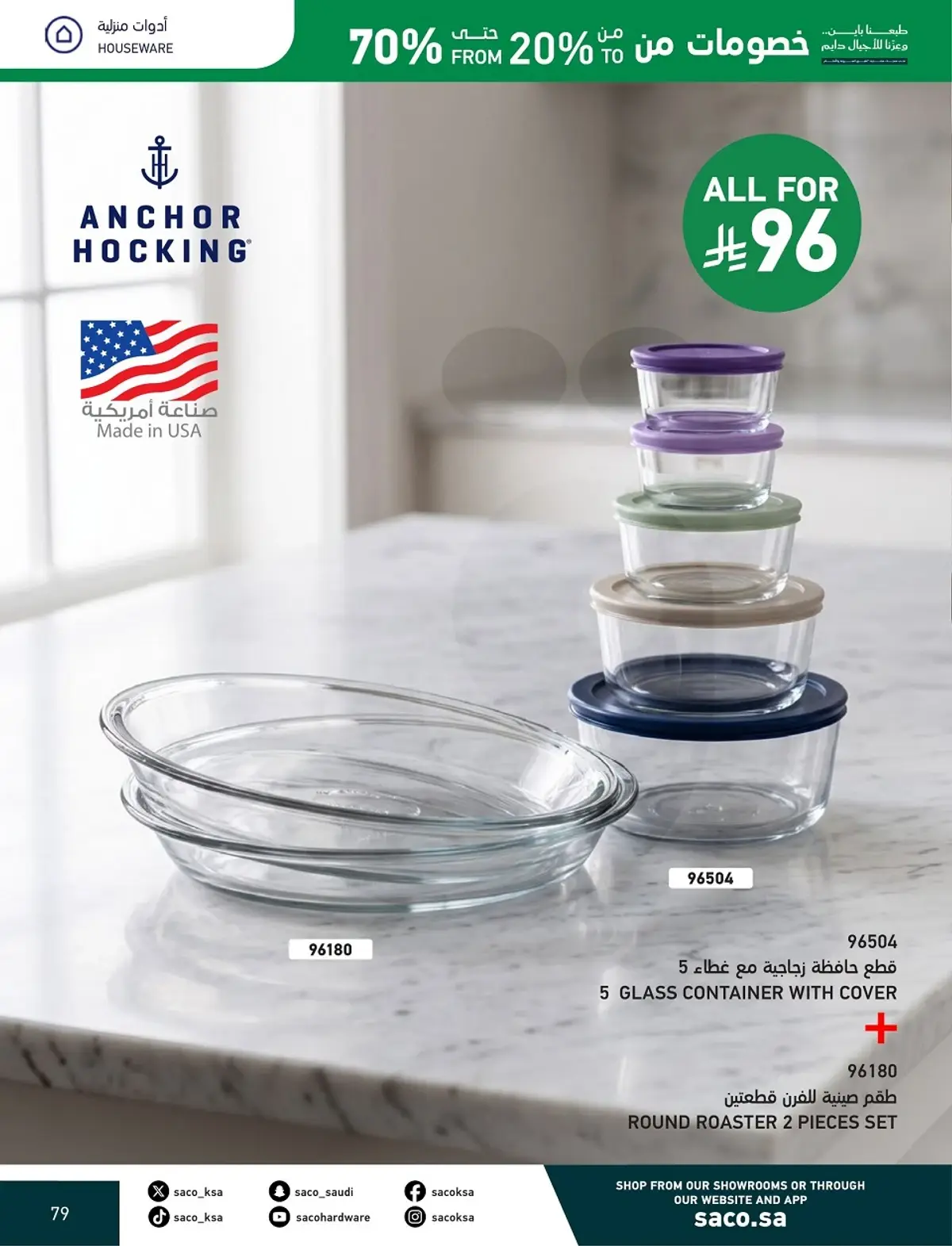 NATIONAL DAY OFFERS - Page 79