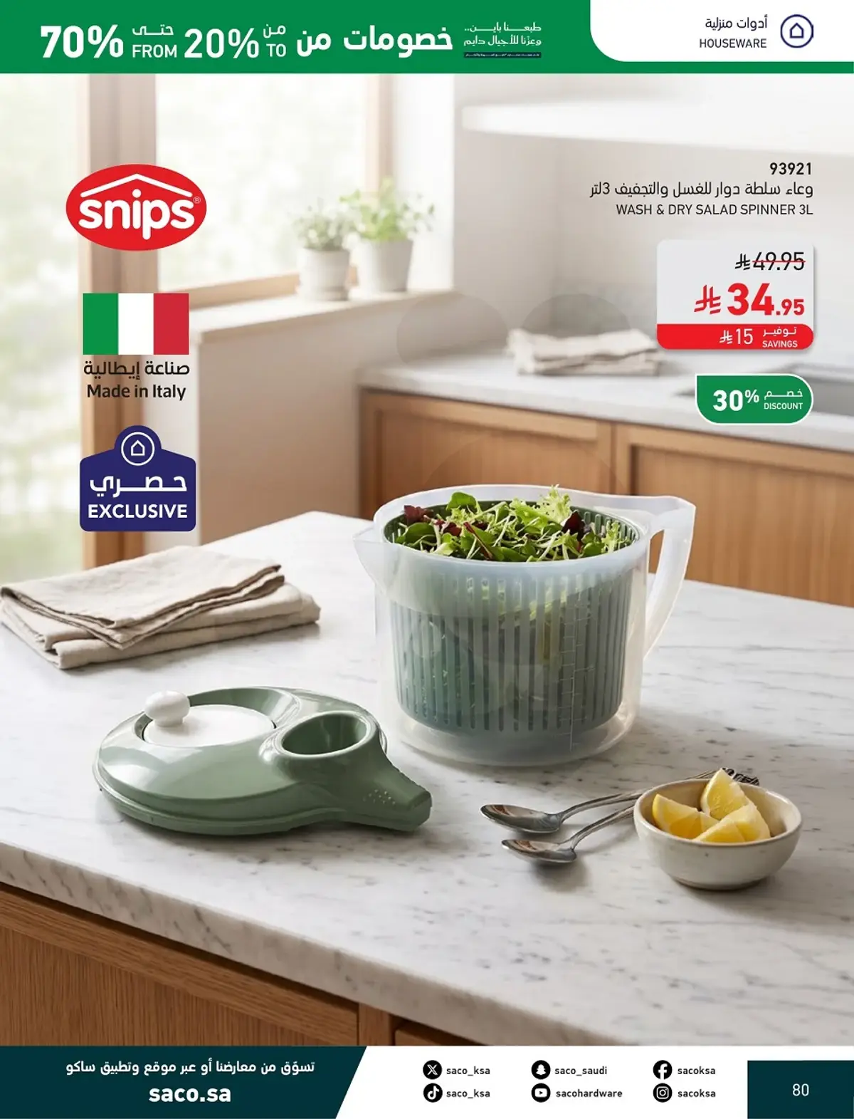 NATIONAL DAY OFFERS - Page 80