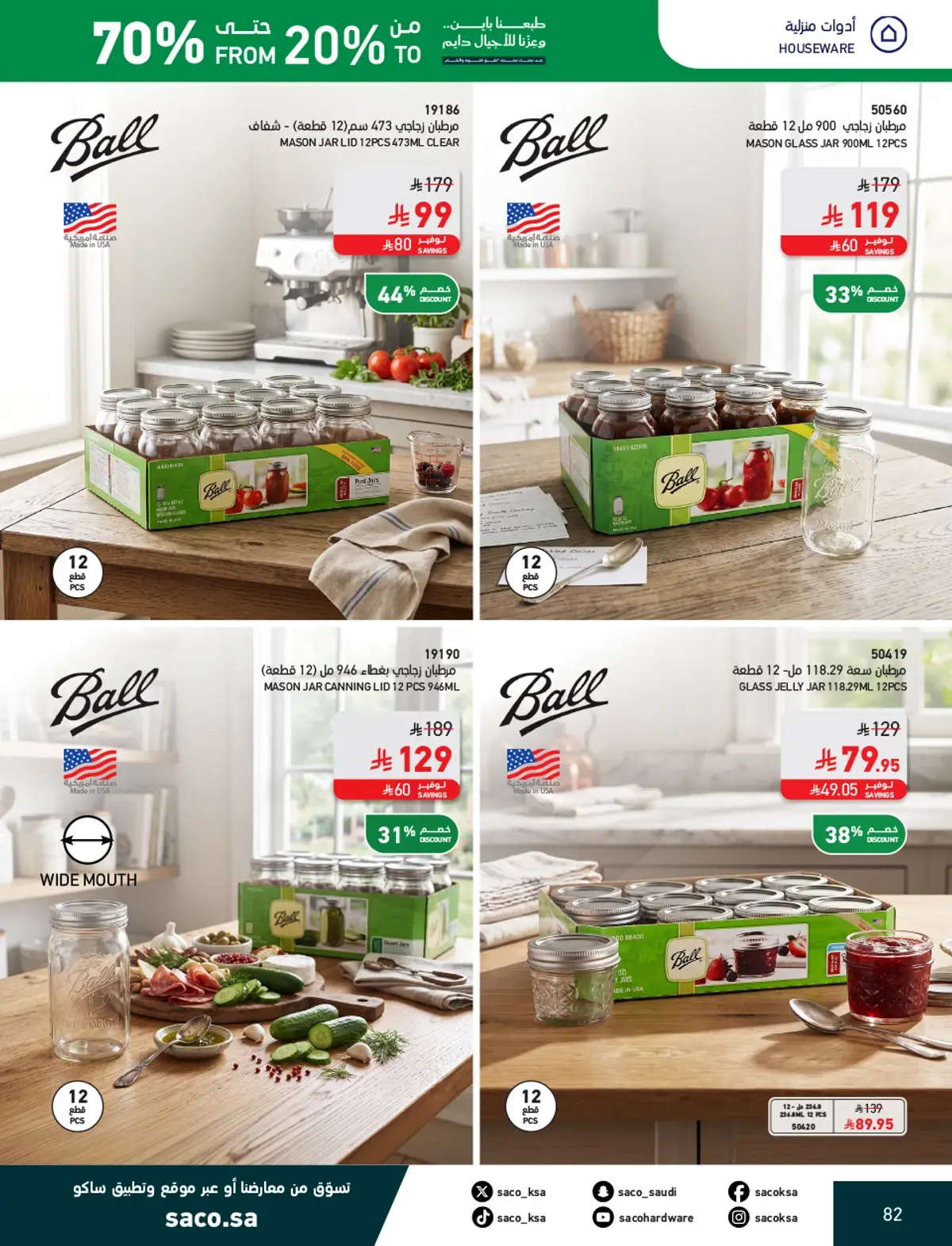NATIONAL DAY OFFERS - Page 82