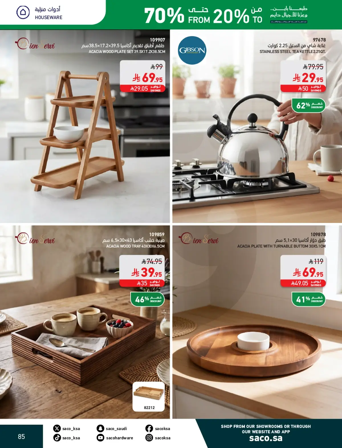 NATIONAL DAY OFFERS - Page 85