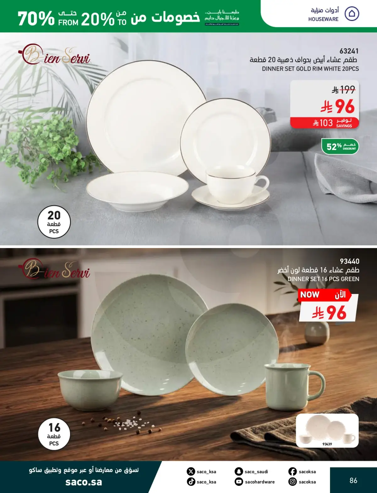 NATIONAL DAY OFFERS - Page 86