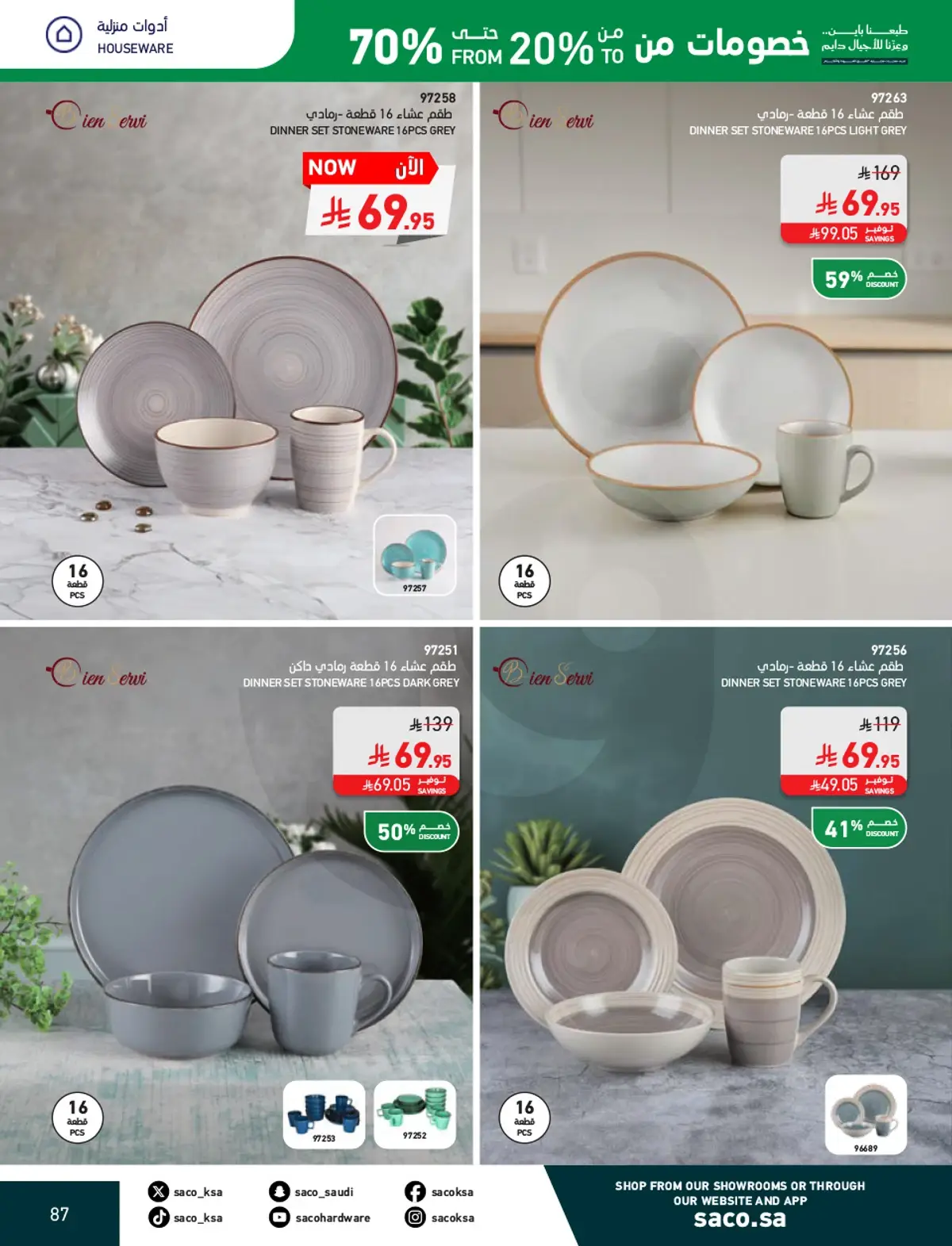 NATIONAL DAY OFFERS - Page 87