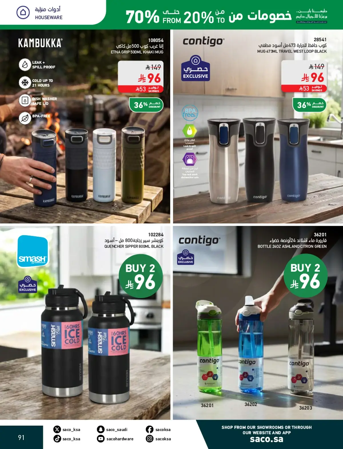 NATIONAL DAY OFFERS - Page 91