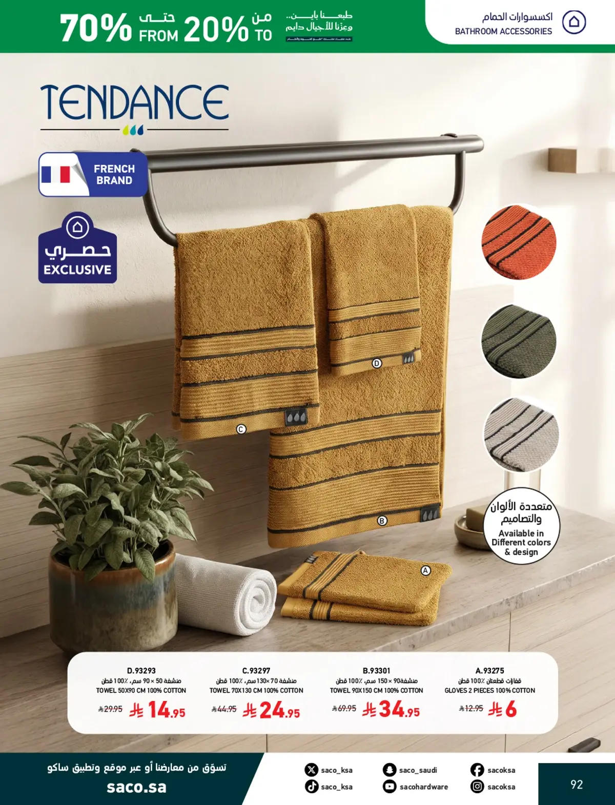 NATIONAL DAY OFFERS - Page 92
