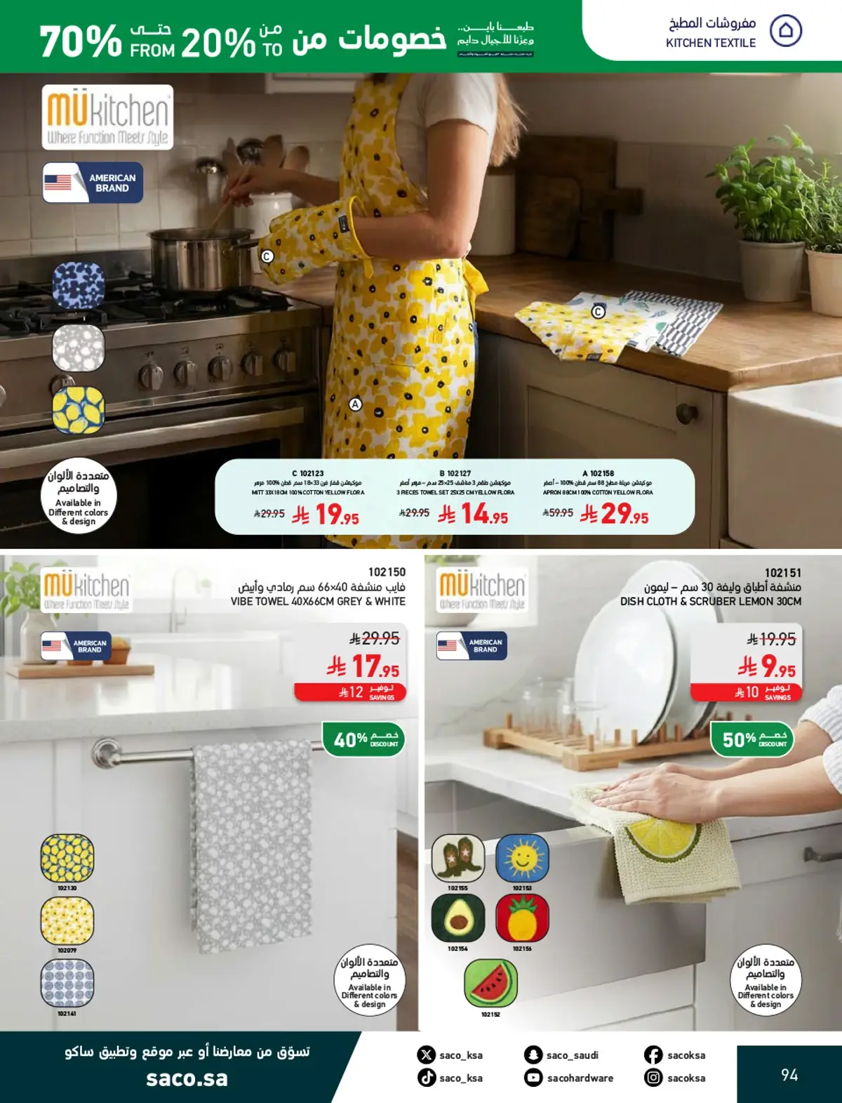 NATIONAL DAY OFFERS - Page 94