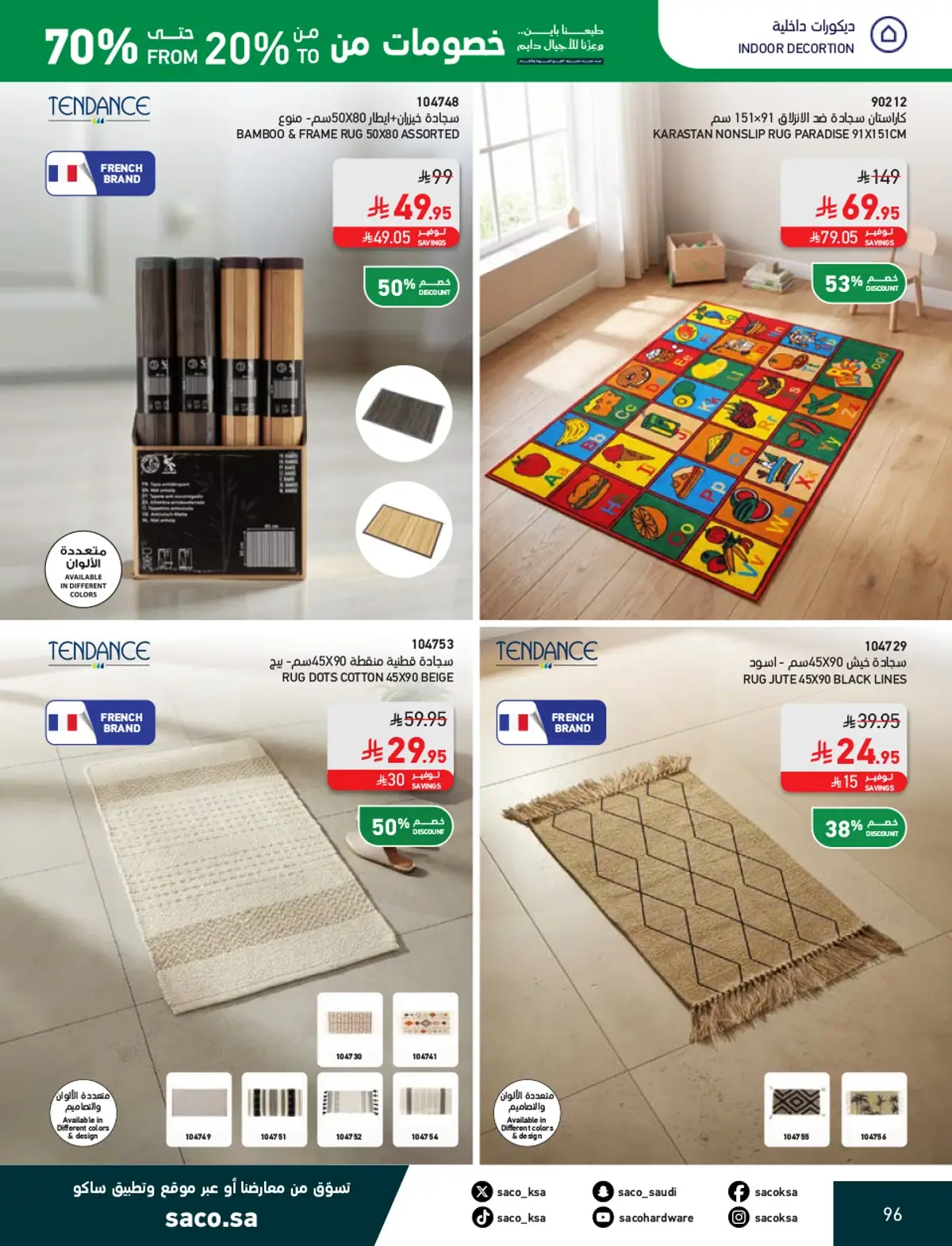 NATIONAL DAY OFFERS - Page 96