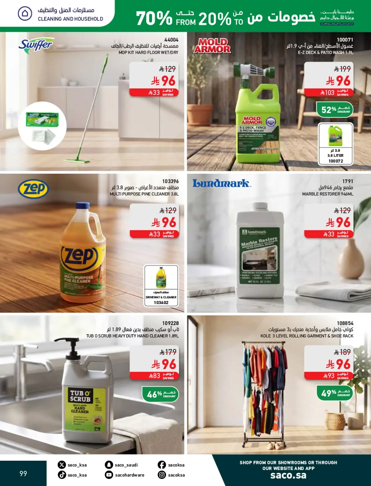 NATIONAL DAY OFFERS - Page 99