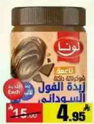 نخله تيرينا 2 قطعه