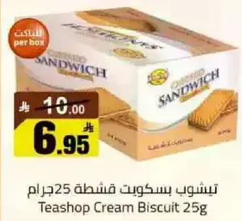 Teashop Cream Biscuit 25g