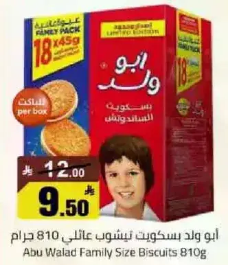 Abu Walad Family Size Biscuits 810g
