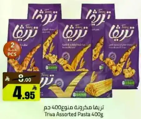 تريفا مكرونه متنوعه 400 جم