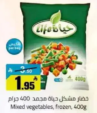 خضار مشكله، مجمده، 400 جرام.