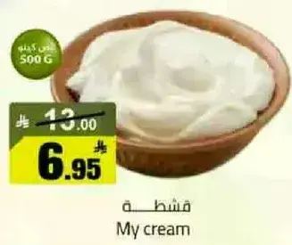 My cream