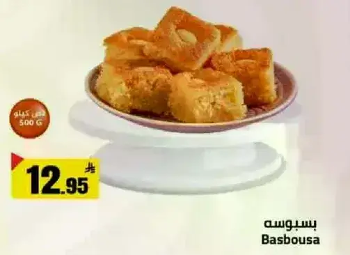 Basbousa dessert, sweet semolina cake.