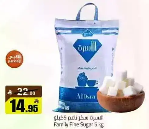 سكر ناعم عايلي 5 كيلو