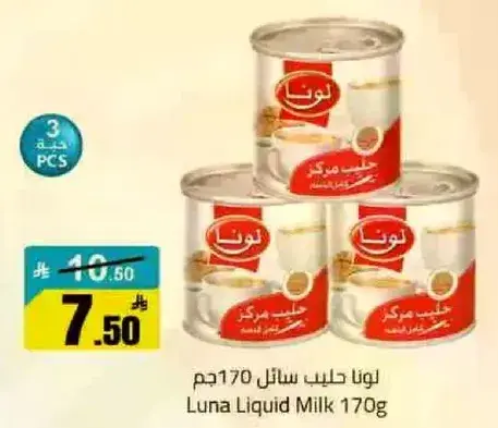 Luna Liquid Milk 170g