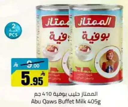 الممتاز حليب بوفيه 410 جم