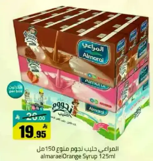 Almarai Orange Syrup 125ml