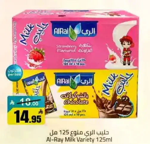 حليب الربيع منوع 125مل