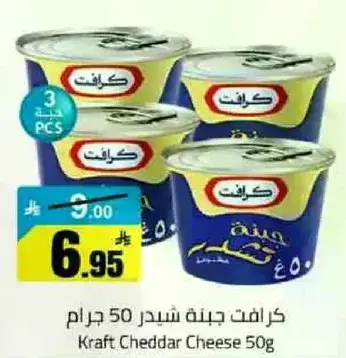 كرافت جبنه شيدر 50 جرام